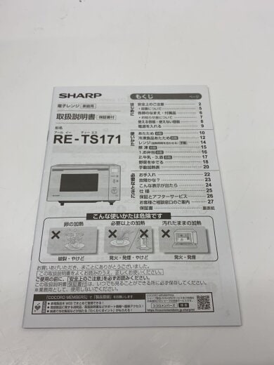 商品画像：電子レンジ RE-TS171-B// 7