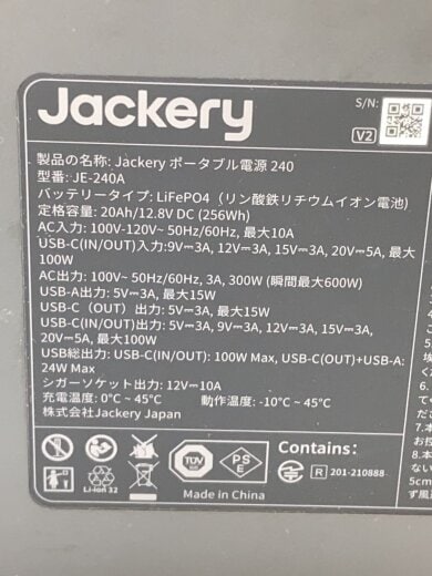 商品画像：ポータブル電源 240 New JE-240A 7