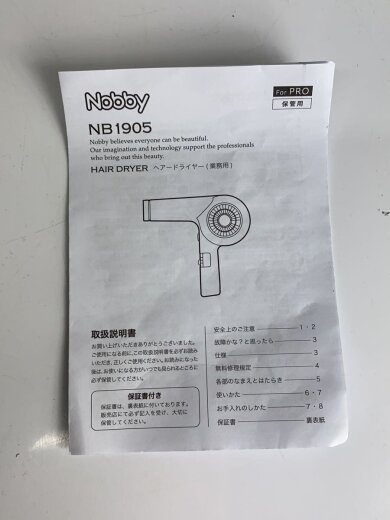 商品画像：ドライヤー・ヘアアイロン/NB1905 6