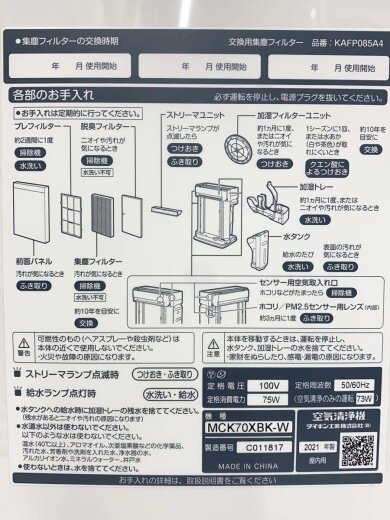 商品画像：空気清浄機 MCK70XBK// 7