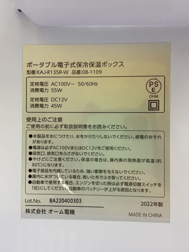 商品画像：冷温庫 KAJ-R135R 5
