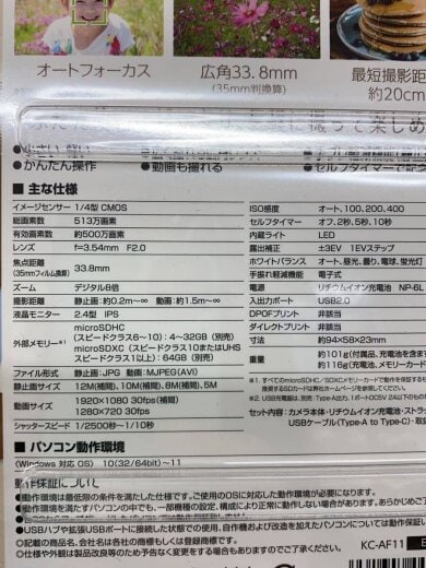 商品画像：デジタルカメラ KC-AF11 4