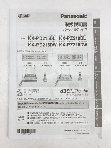 商品画像：FAX電話 おたっくす KX-PD215DW-W// 7