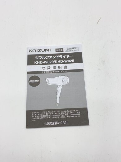 商品画像：ドライヤー・ヘアアイロン/KHD-W820/H 8