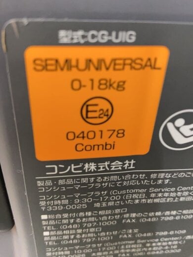 商品画像：チャイルドシート/新生児乳児/NVY/クルムーブスマートISOFIXシリーズ 9
