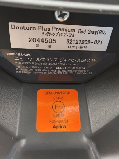 画像：Apricaディアターンプラスプレミアム[レッドグレー]/新生児乳児/GRY/インナーパット有5