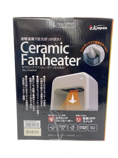 商品画像：ヒーター・ストーブ SKJ-CF801FH 2