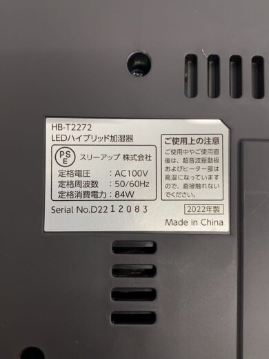 商品画像：加湿器 HB-T2272 8