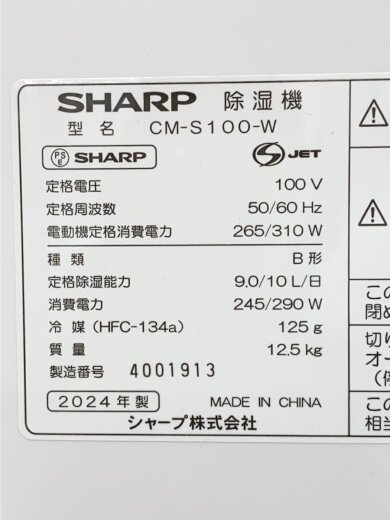 商品画像：除湿機 コンパクトクール CM-S100-W 7