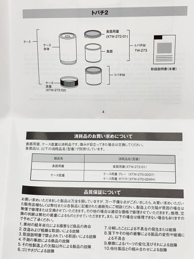 商品画像：TW-270 キャンプ用品その他/SLV/TW-270// 8