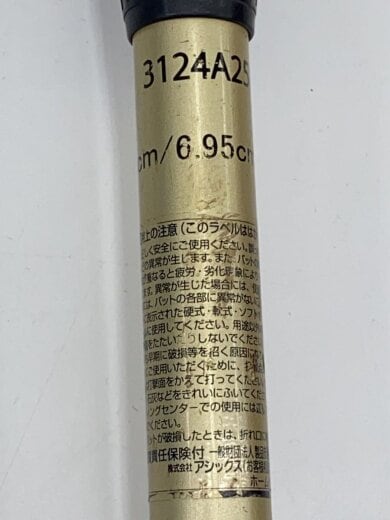 商品画像：DUALFLASH2/軟式/バット/NVY 8