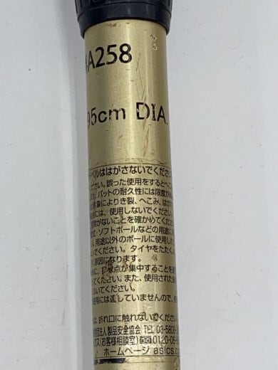 商品画像：DUALFLASH2/軟式/バット/NVY 9
