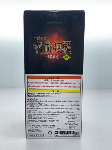 商品画像：一番くじ/呪術廻戦/B賞/虎杖悠仁フィギュア 4