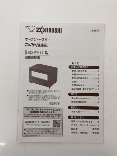 商品画像：トースター EQ-EH17// 8
