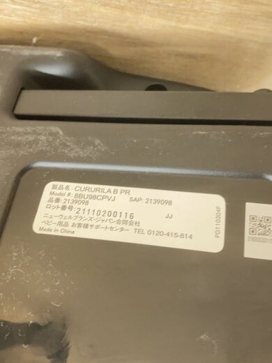 商品画像：クルリラ ビッテプロテクト[フォグネイビー]/新生児乳児/NVY 5