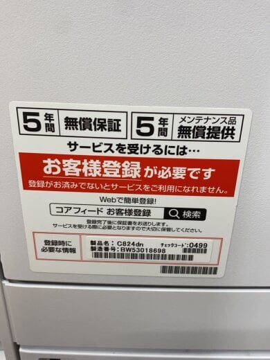 商品画像：複合機・プリンター// 6