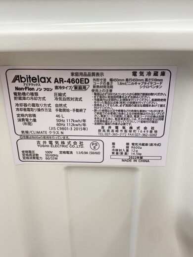 商品画像：冷蔵庫 AR-460ED// 5