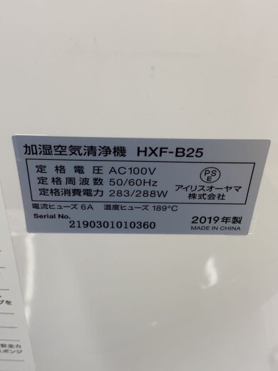 商品画像：空気清浄機 HXF-B25 6