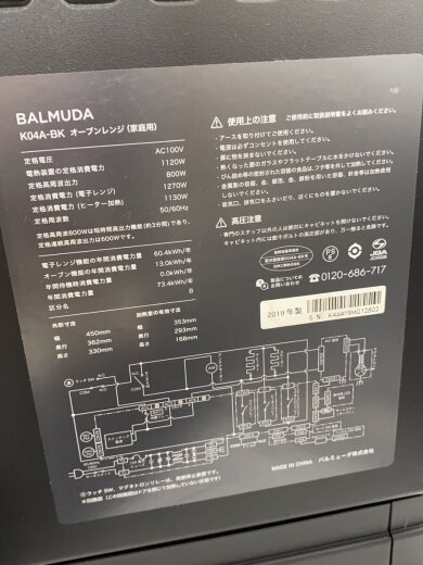 商品画像：オーブンレンジ The Range K04A-BK [ブラック]// 7