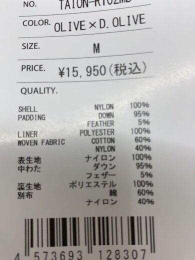 商品画像：ダウンジャケット/M/--/KHK 5