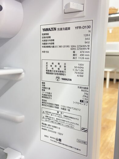 商品画像：冷蔵庫 YFR-D130 5