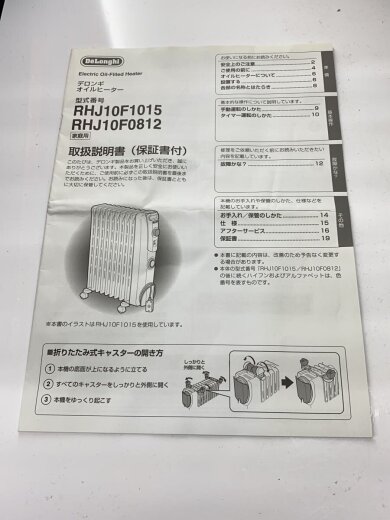 商品画像：ヒーター・ストーブ RHJ10F1015 6