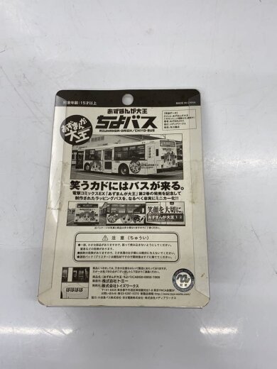 商品画像：ミニカー// 4