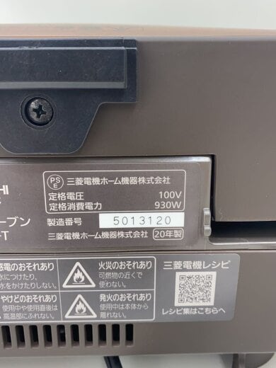 画像：MITSUBISHIトースター 三菱ブレッドオーブン TO-ST15