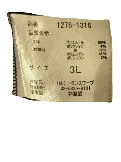 商品画像：セットアップ/3L/ポリエステル/BLK/1278-1316 5