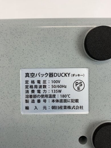 商品画像：朝日産業/真空パック器DUCKY// 5
