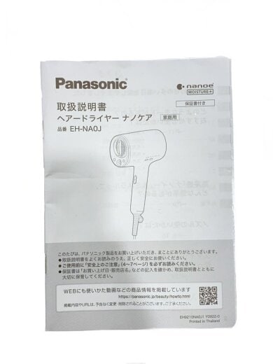 商品画像：ドライヤー・ヘアアイロン ナノケアEH-NA0J-P 6