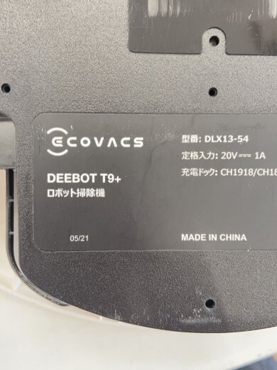 商品画像：掃除機 DEEBOT T9+ DLX13-54// 7