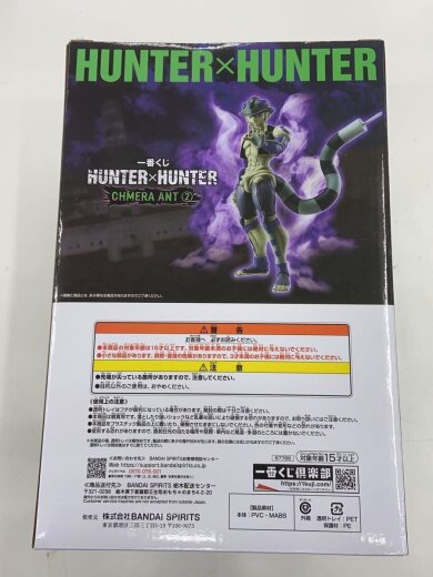 商品画像：フィギュア/コミック&アニメ/ハンターハンター/キメラアント/メルエム/A賞/マスターライズ 3