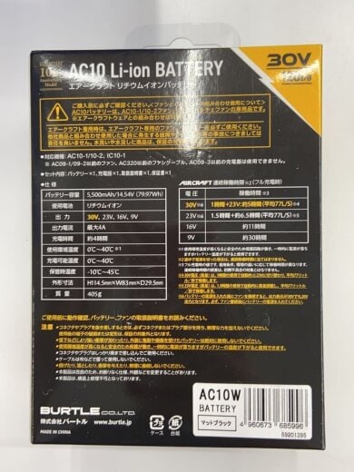 商品画像：工具その他/AC10/ファン/バッテリー 2