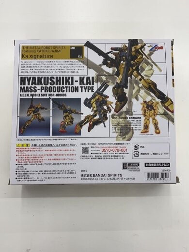 商品画像：フィギュア/--/MSR-00100S 2