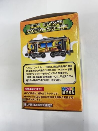 商品画像：Bトレインショーテー/ホビーその他/キハ120形津山線色(NARUTO-ナルト列車)// 4