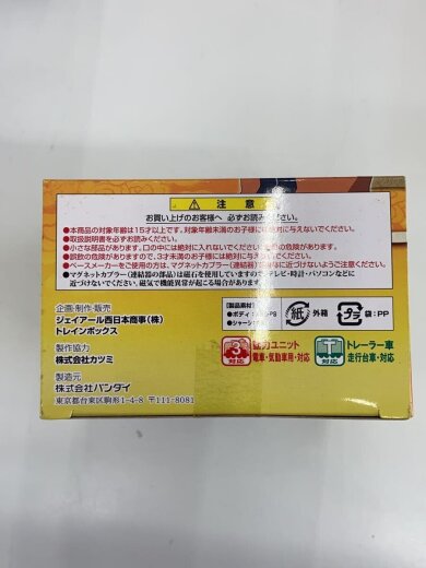 商品画像：Bトレインショーテー/ホビーその他/キハ120形津山線色(NARUTO-ナルト列車)// 6