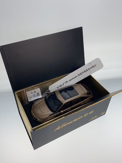 商品画像：ミニカー/広汽本田汽車 アヴァンシア/中国ホンダ/HONDA/AVANCIER/冠道 8