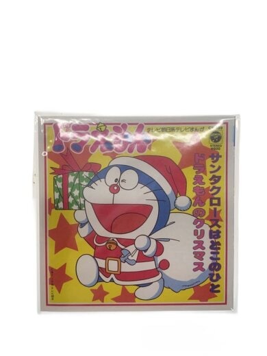 商品画像：ドラえもん サンタクロースはどこのひと/CK-699/食玩 1
