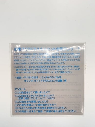 商品画像：ドラえもん サンタクロースはどこのひと/CK-699/食玩 2