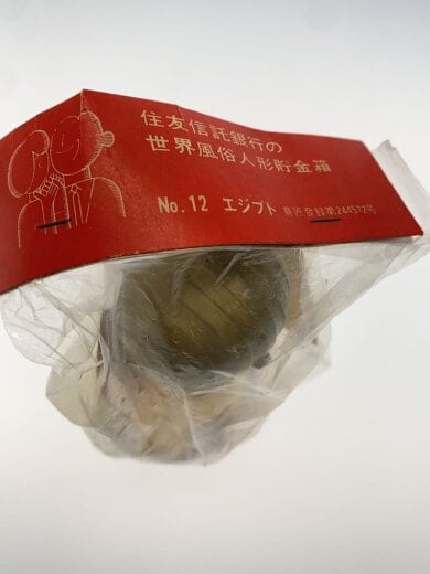 商品画像：住友信託銀行/世界風俗人形貯金箱/エジプト/#12 3