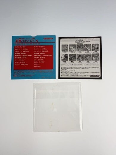 商品画像：ブルボン/懐かしのアニメソングコレクション/忍者ハットリくん/BOURBON-005 2