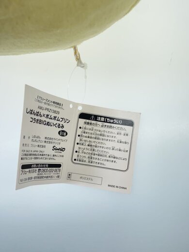 商品画像：ホビーその他/しばんばん/ポムポム// 8