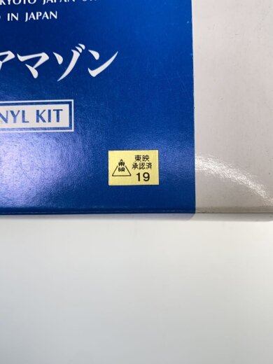 商品画像：フィギュア/TOEI HERO STORY/アマゾン 6