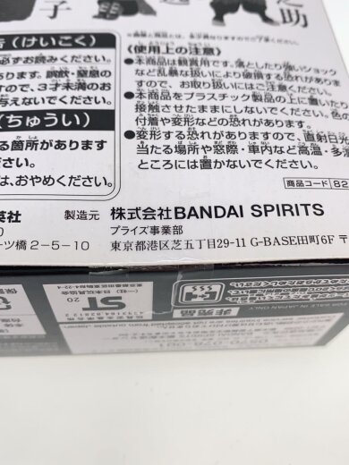 商品画像：Q-posket petit/エクストリームフィギュア 第3弾/鬼滅の刃 2種 6