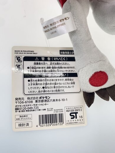 商品画像：ホビーその他/ルガルガン/真夜中の姿 8