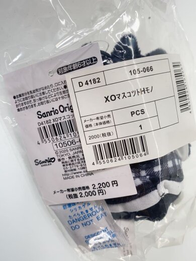 商品画像：ホビーその他/モノクロマスコットキーホルダー/バツ丸 4