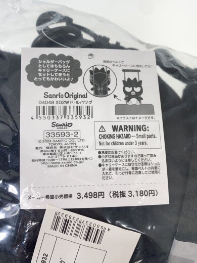 商品画像：ホビーその他/バツマル/2WAY ドールバッグ 4