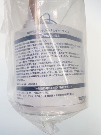 商品画像：BMW/トナカイオーナメント/未開封 5