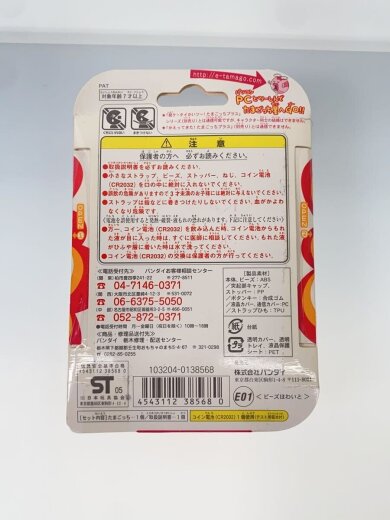 商品画像：超じんせーエンジョイ! たまごっち プラス /ビーズほわいと 2